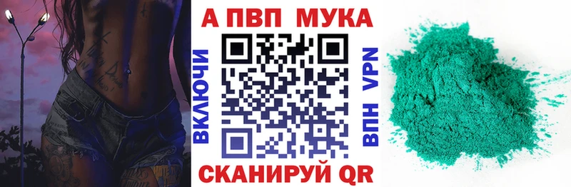 МЕГА ссылка  Менделеевск  A PVP Соль 