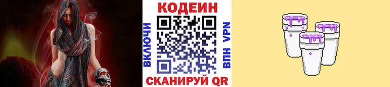 Codein Purple Drank  сколько стоит  ОМГ ОМГ рабочий сайт  Менделеевск 
