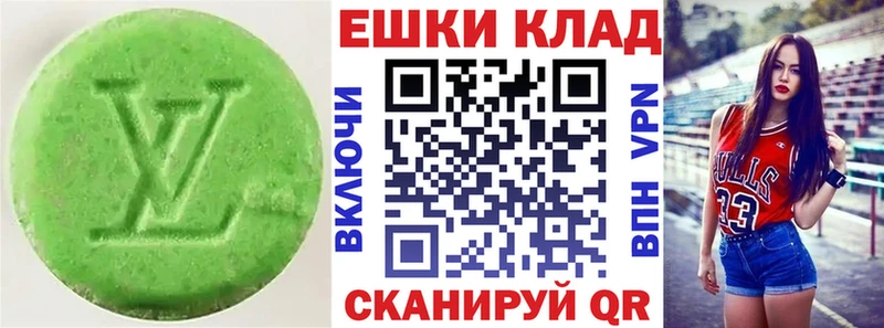 Экстази ешки как найти закладки Менделеевск