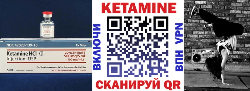 закладка  Менделеевск  Кетамин VHQ 